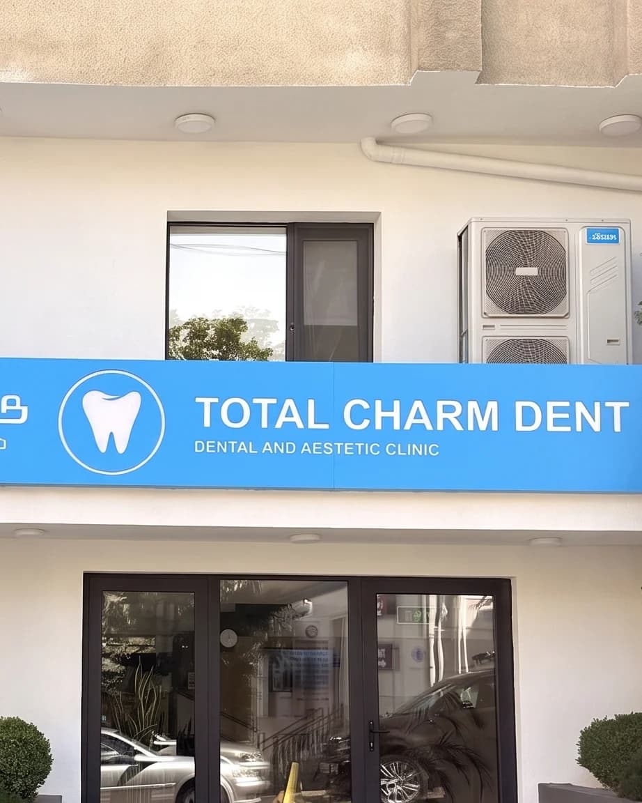 Total Charm Dent-ის კლინიკის შესასვლელი დ. არაყიშვილის ქუჩაზე